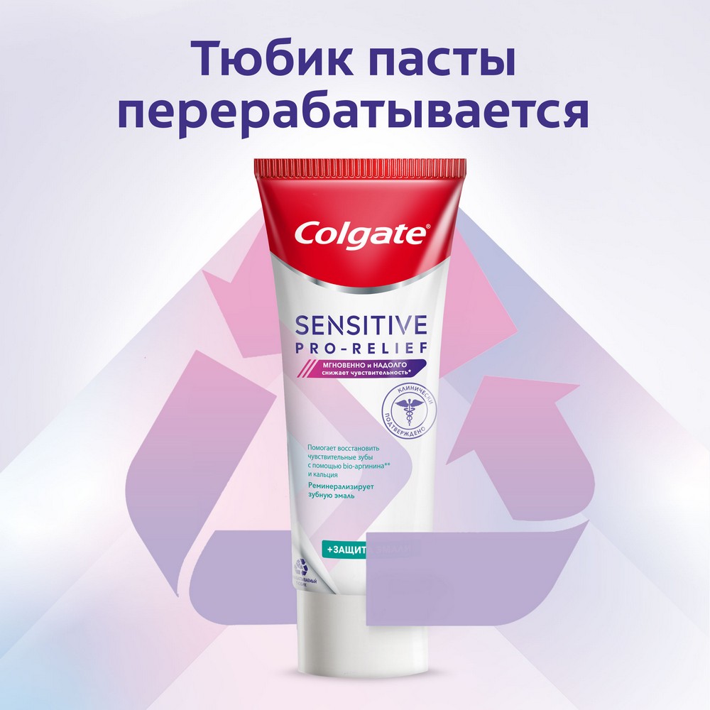 Зубная паста Colgate Sensitive Pro-Relief + Защита эмали 75мл. Фото 12.