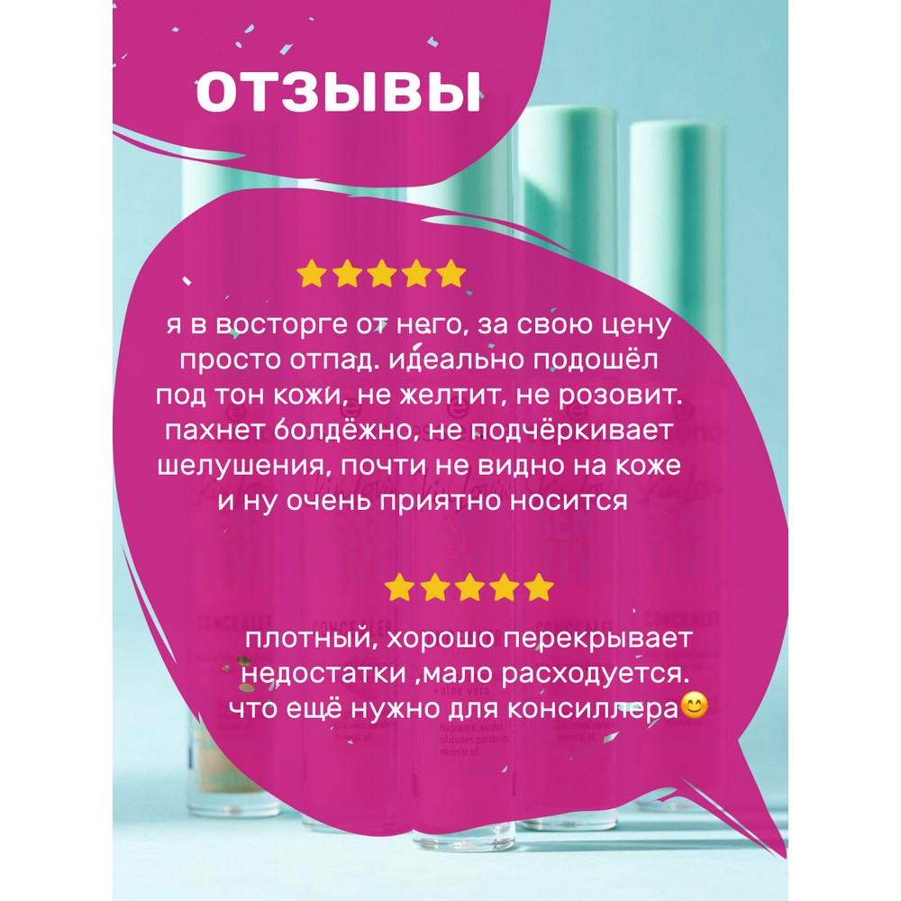 Консилер для лица Essence Skin Lovin' Sensitive 25 3,5мл. Фото 7.