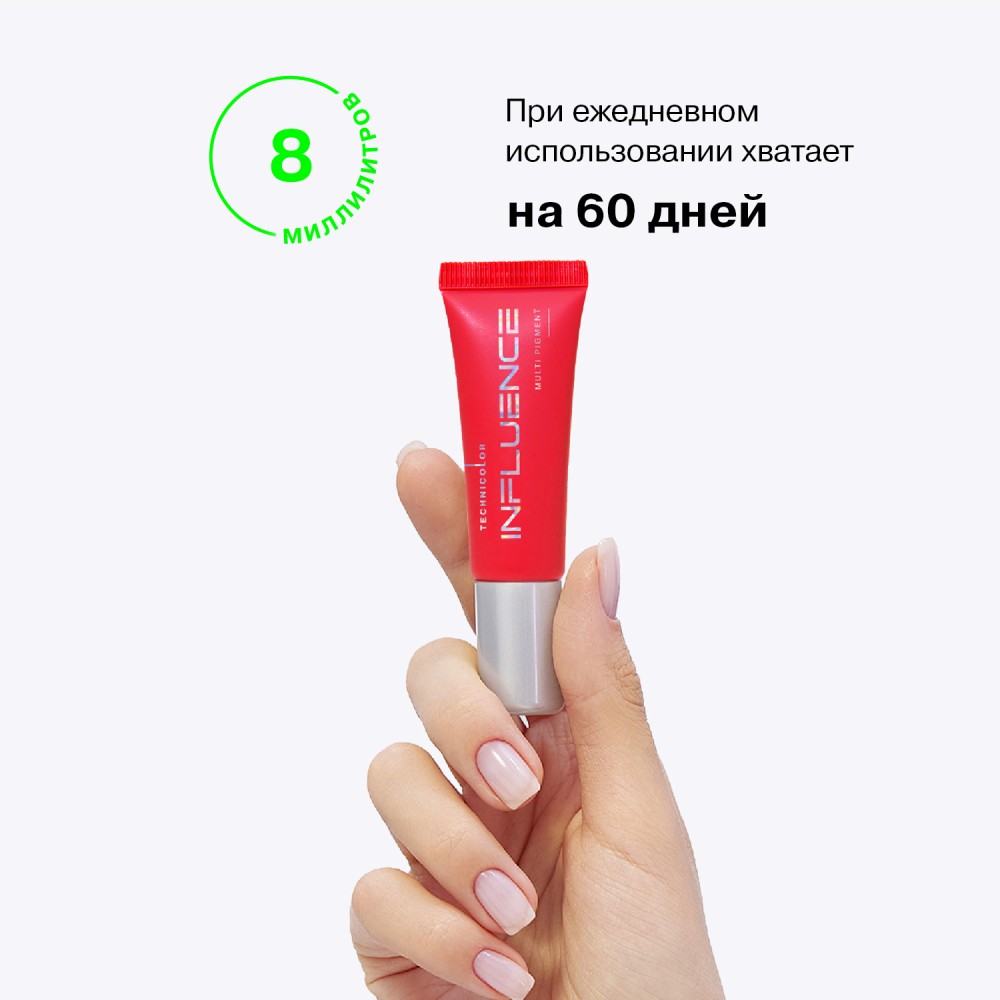 Многофункциональный пигмент для век Influence Beauty Technicolor 01 8мл. Фото 5.