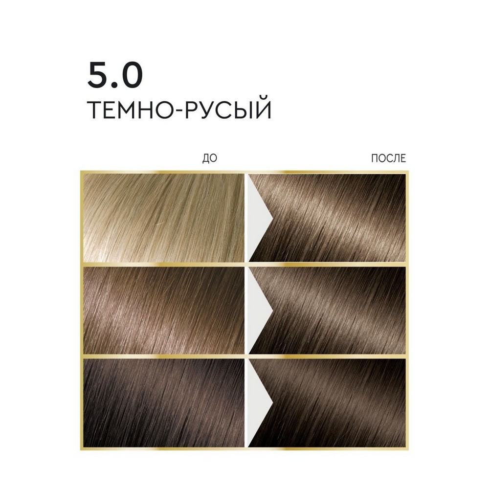 Крем - краска для волос Only Bio Color 5.0 , Темно-русый , 115мл. Фото 13.