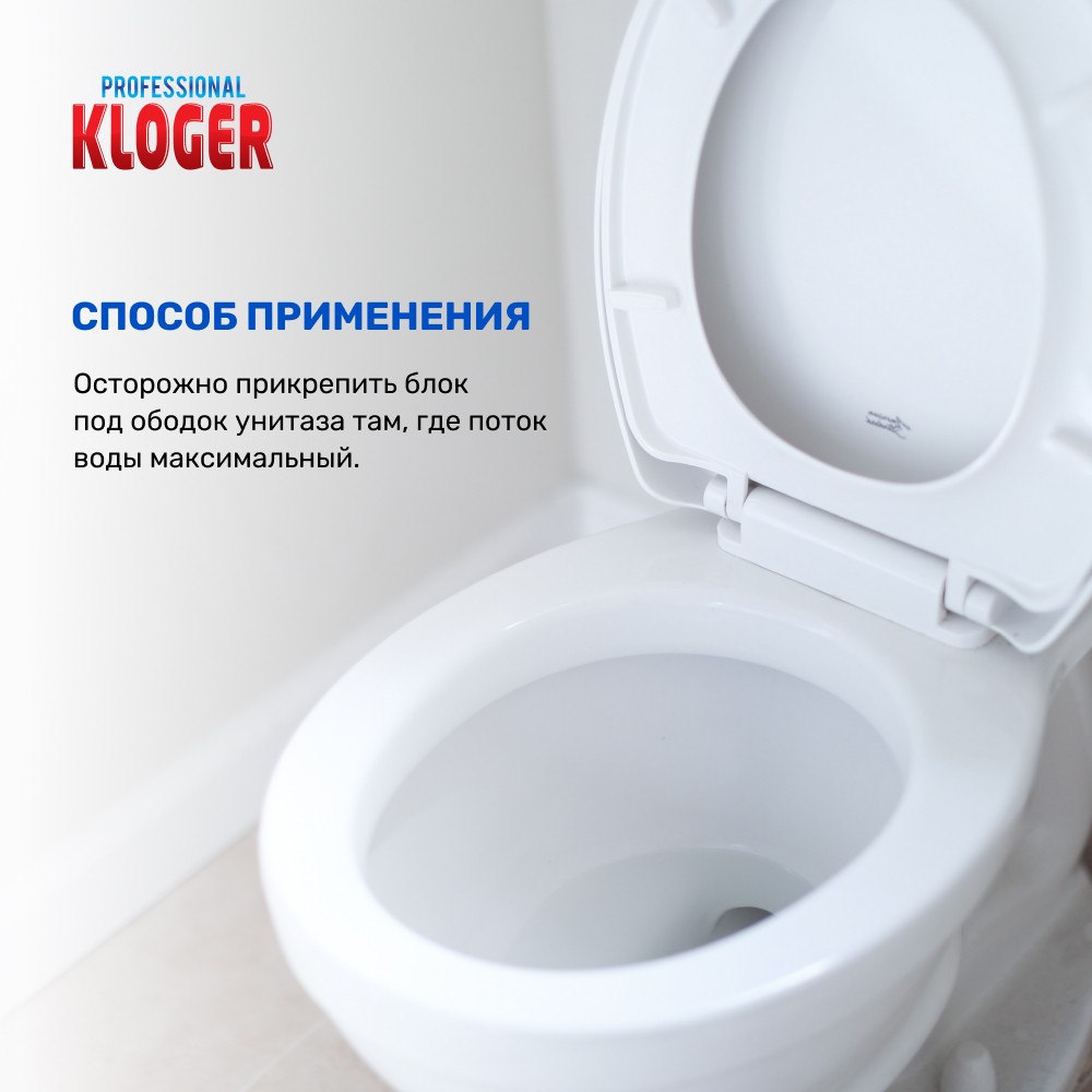 Подвеска для унитаза Kloger Proff 6 в 1 с хлором. Фото 8.