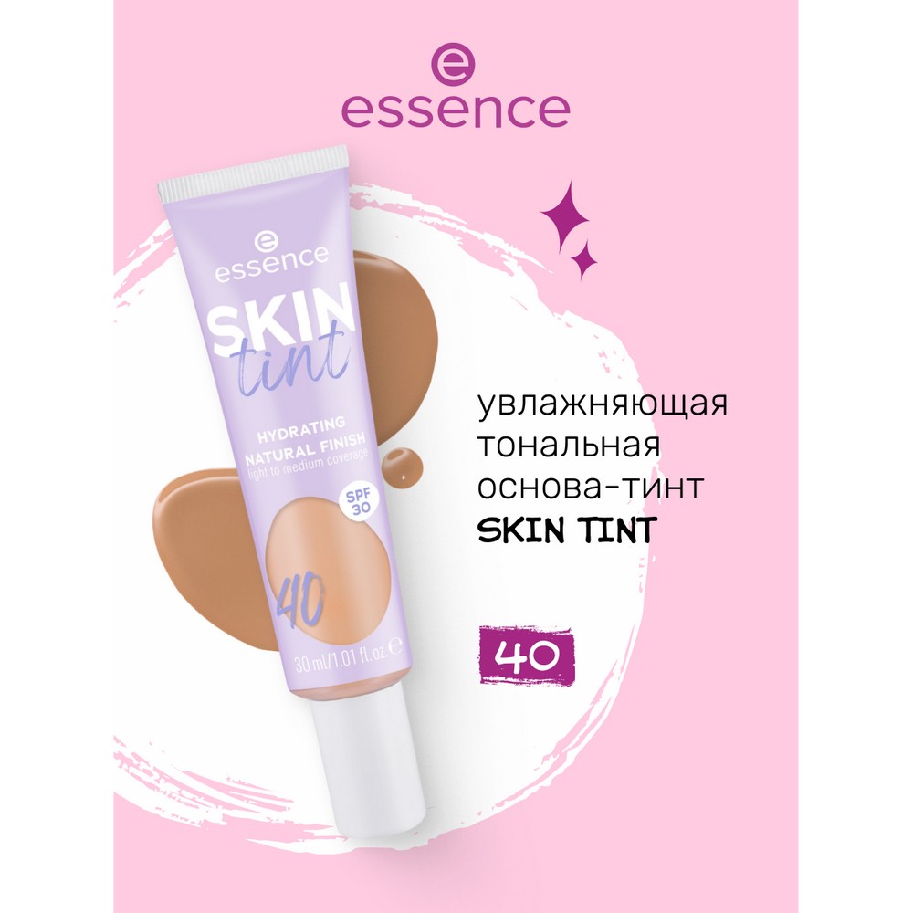 Тональная основа - тинт для лица Essence Skin tint SPF 30 40 30мл. Фото 2.