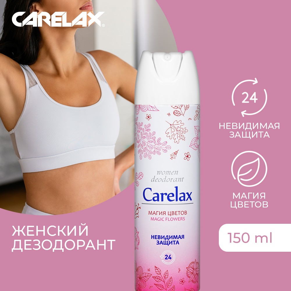 Дезодорант Carelax женский " Magic Flowers " 150мл. Фото 5.