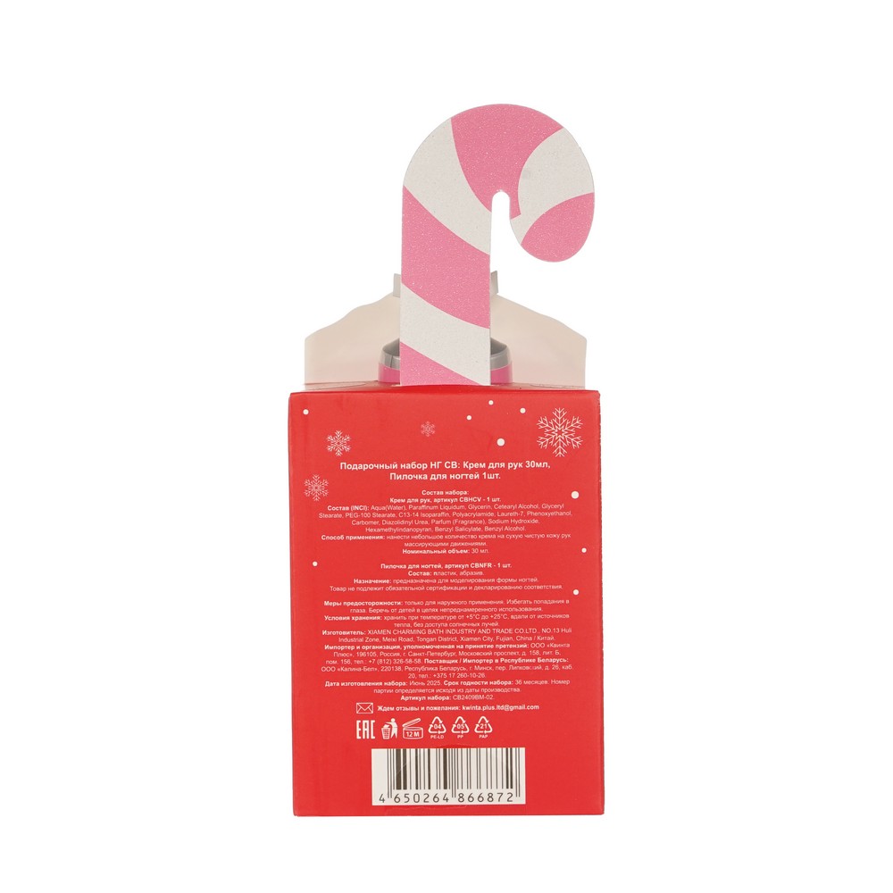 Женский подарочный набор Believe in magic ( крем для рук 30мл + пилочка для ногтей ) в ассортименте. Фото 4.