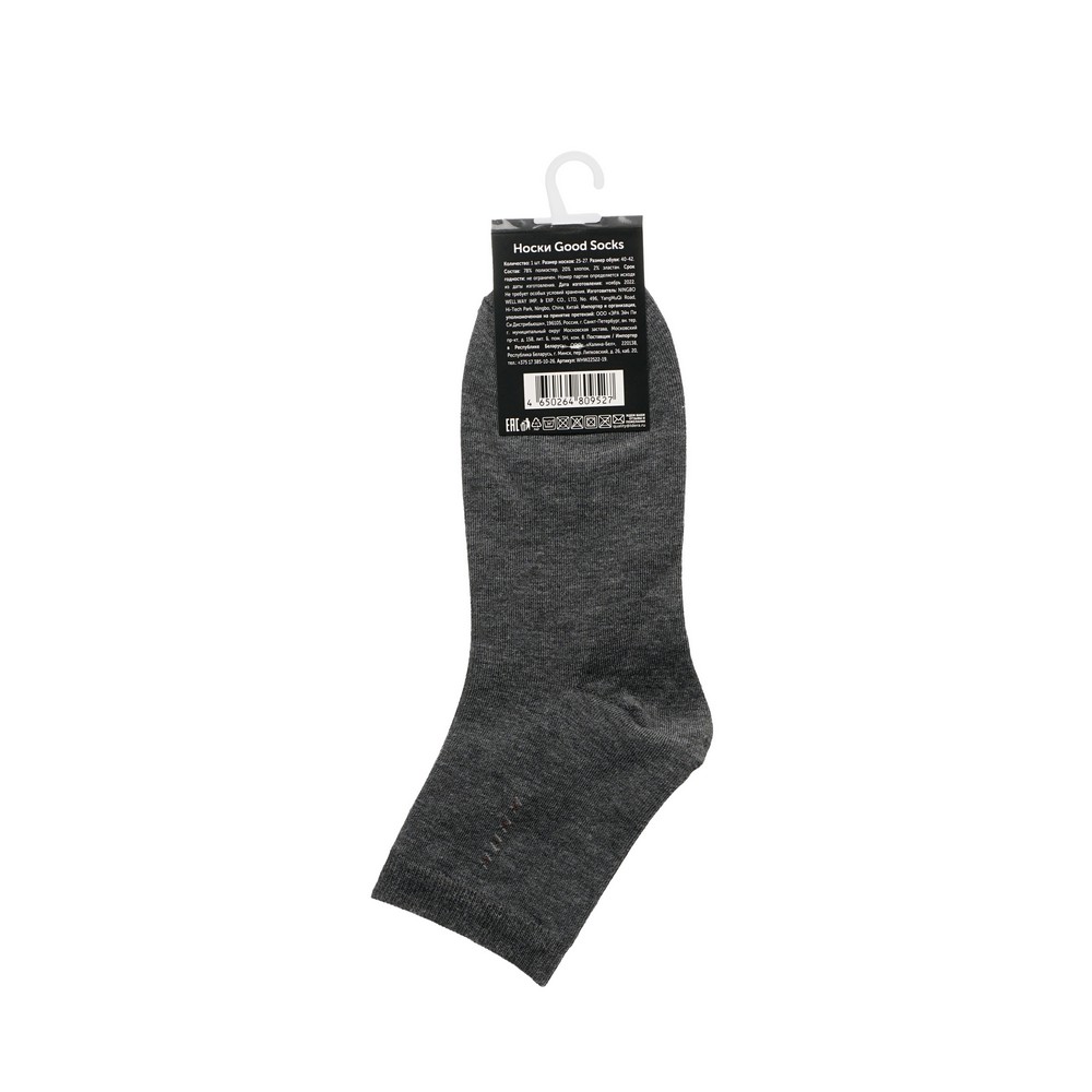 Мужские однотонные носки Good Socks WHW22522-19 Серый р.40-42 Вид№2