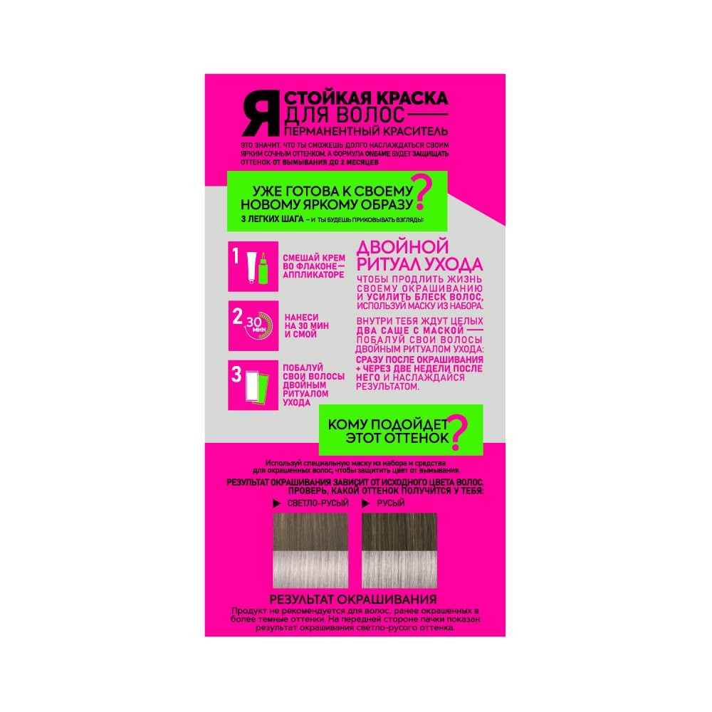 Стойкая краска для волос One4me 71 Серебристый металлик. Фото 4.