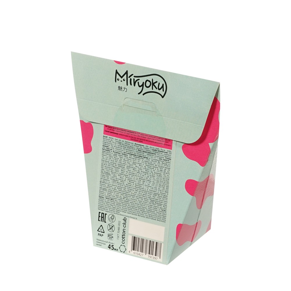 Женский Подарочный набор Miryoku ( крем для рук " комплексный " 45мл ). Фото 3.