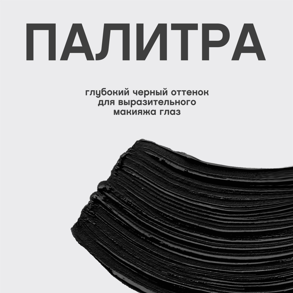 Тушь для очень большого объёма и удлинения ресниц Vivienne Sabo Grand Noire Черная 9мл. Фото 9.