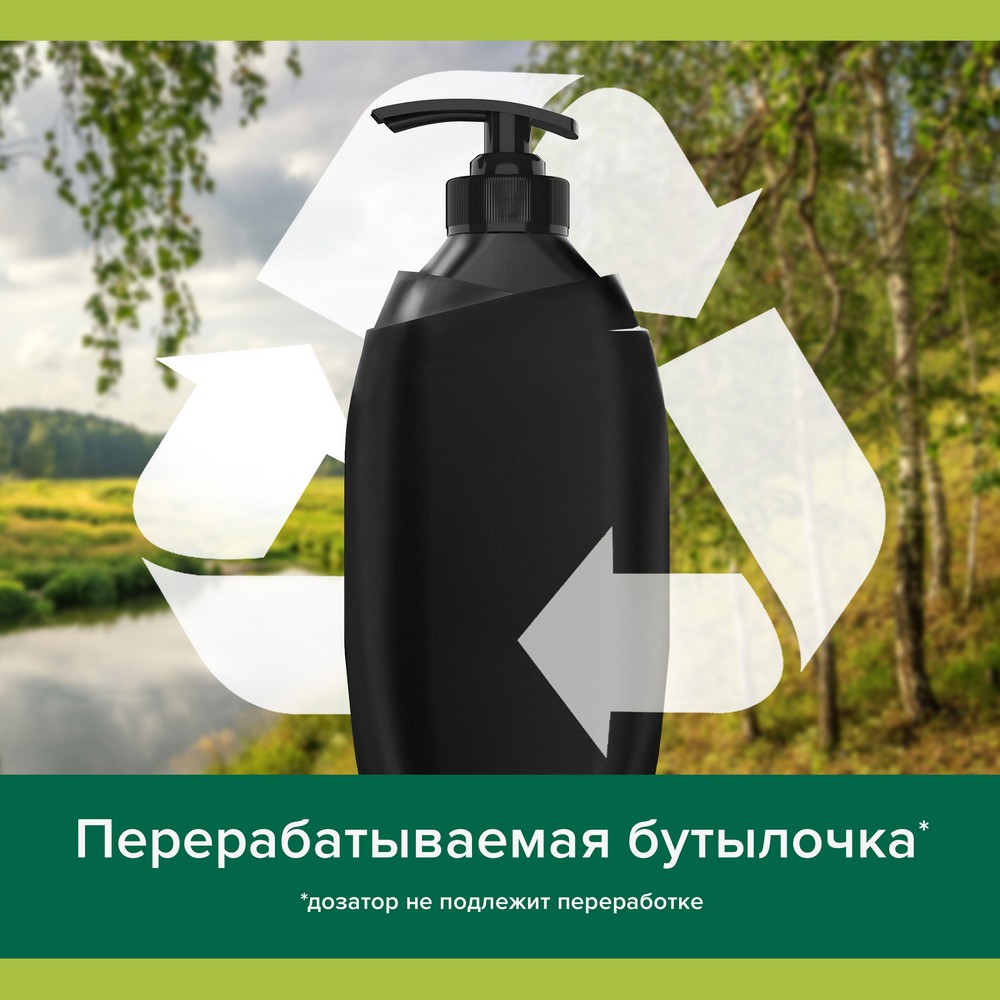 Гель для душа + шампунь для волос Palmolive Men 2в1 " Эффект Бани " глубокое очищение 750мл. Фото 10.