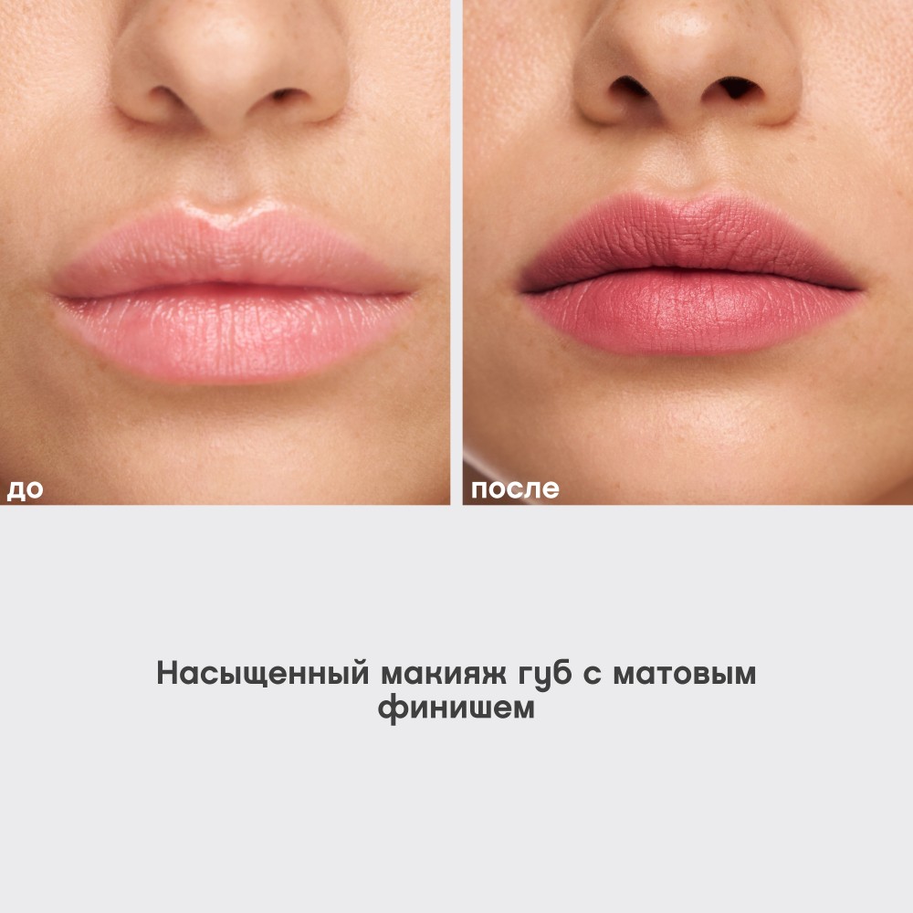 Помада для губ муссовая Vivienne Sabo Muse de velours 05 5мл. Фото 5.