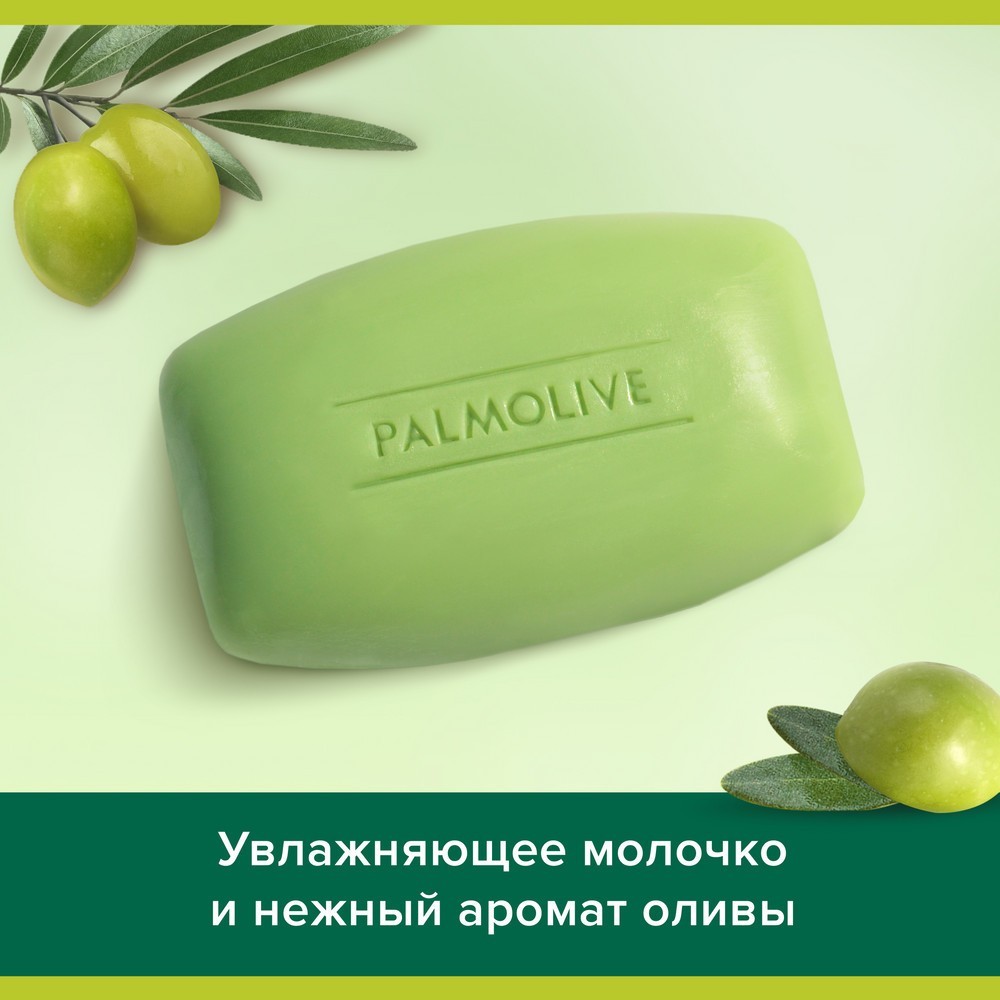 Туалетное мыло Palmolive Натурэль " интенсивное увлажнение " 90г. Фото 5.