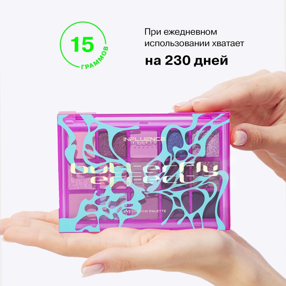 Палетка теней для век Influence Beauty Butterfly Effect 15 оттенков 15г. Фото 10.