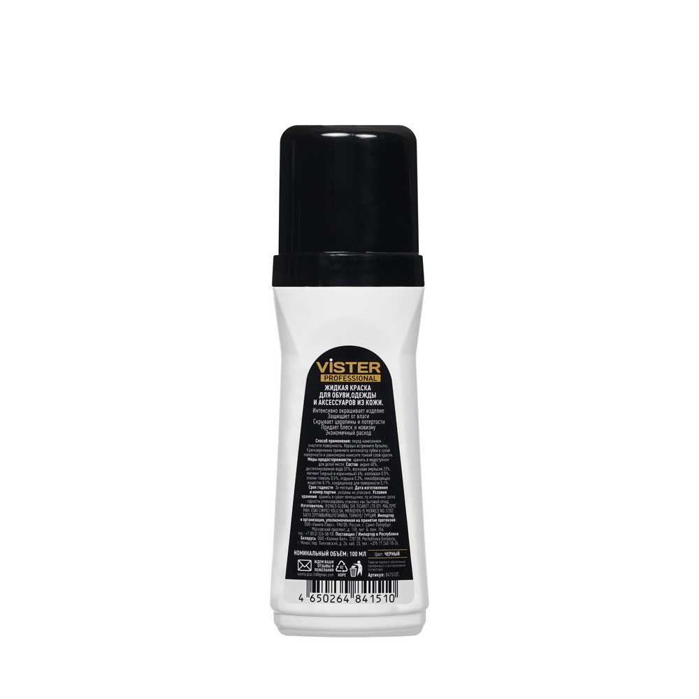 Жидкая кожа для обуви Vister Professional Ultra Black 100мл. Фото 2.