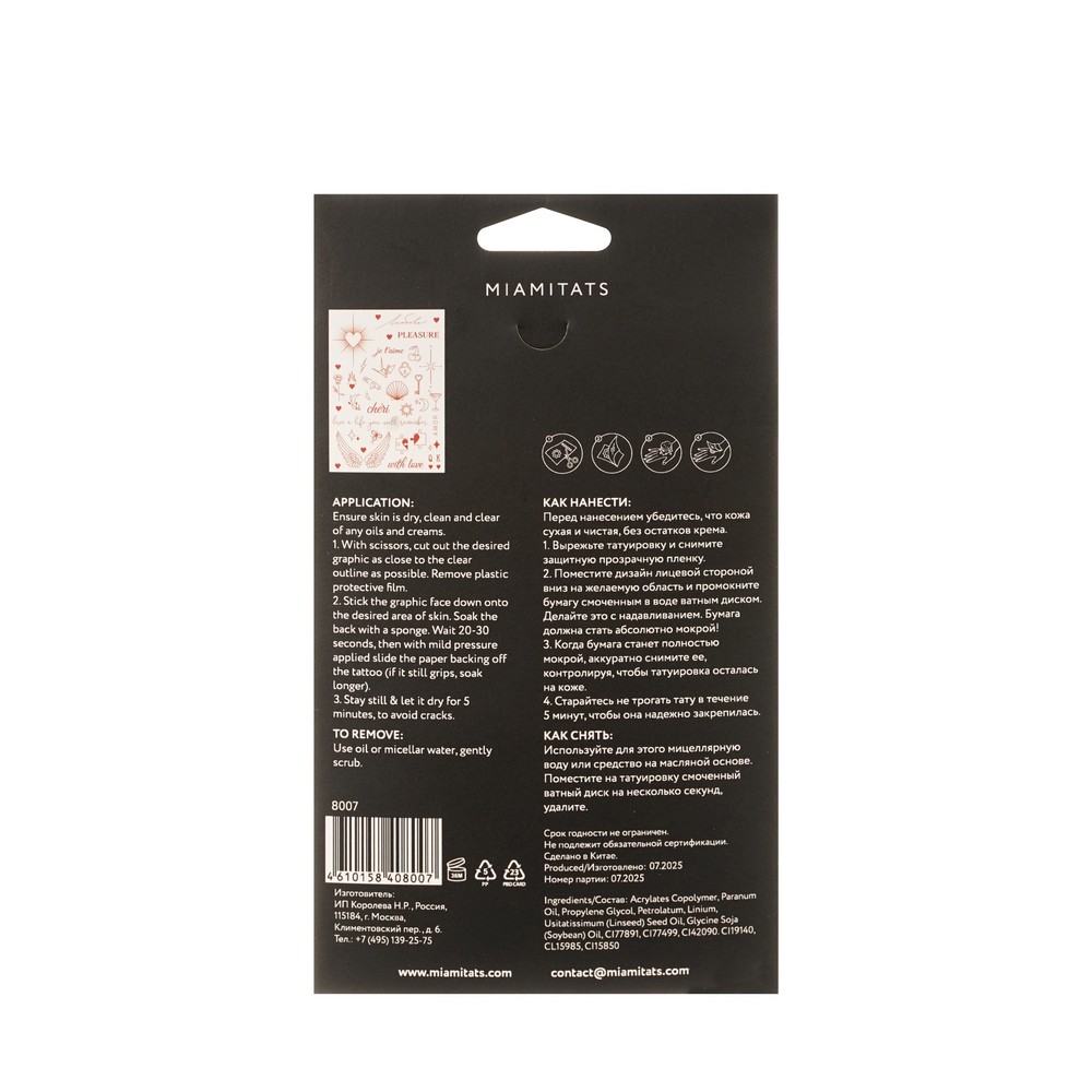 Переводные Тату для лица и тела Miamitats Pleasure. Фото 2.