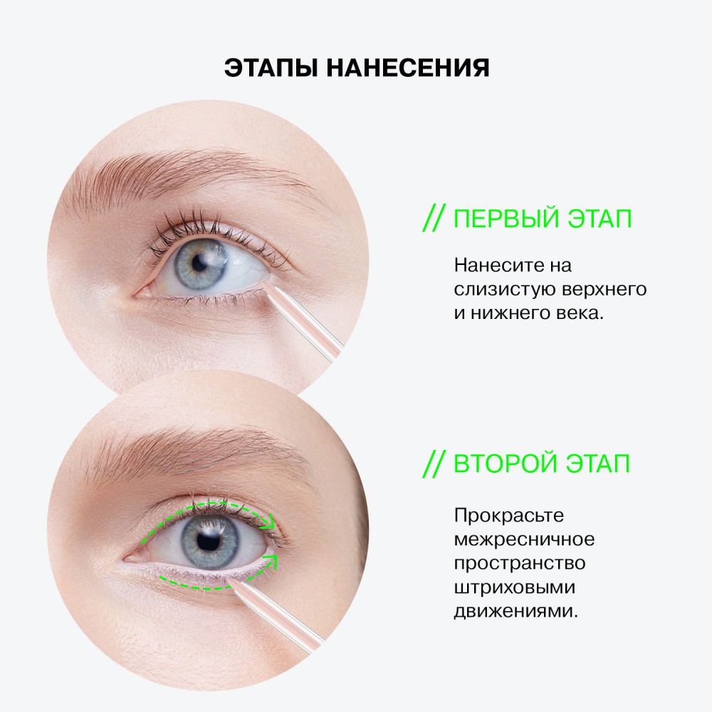 Автоматический карандаш для век Influence Beauty Spectrum 11 , 0,28г. Фото 12.