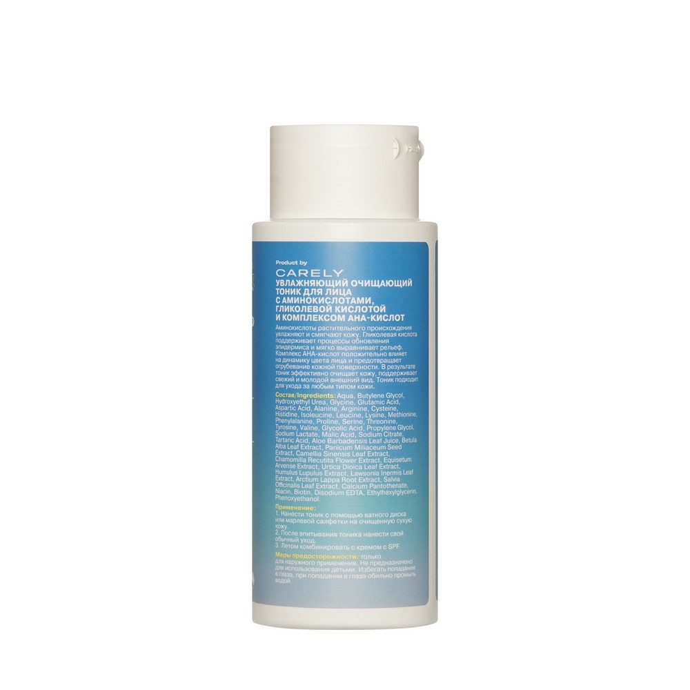 Тоник для лица для всех типов кожи Art&Fact Vegetable aminoacids 1%+Glycolic Acid 0,2%+AHA Complex 0,2% 150мл. Фото 2.