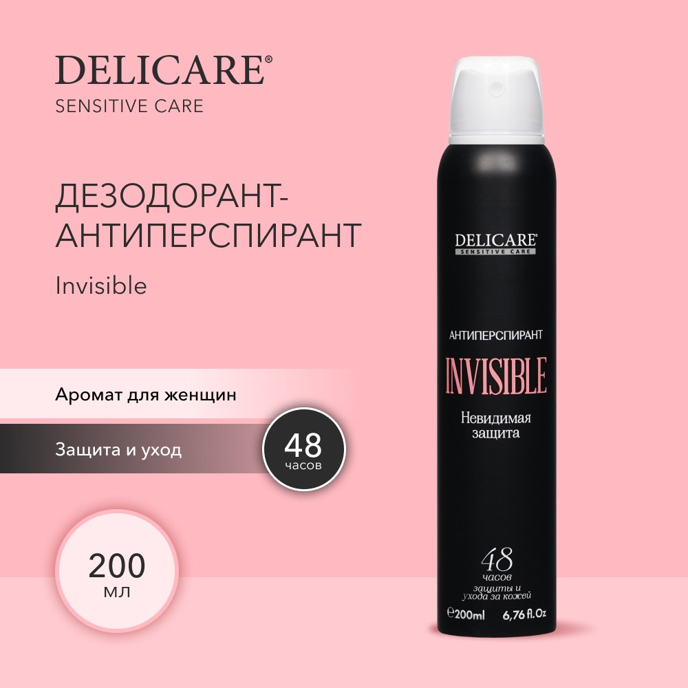 Женский дезодорант Delicare Sensitive Care " Invisible " 200мл. Фото 4.