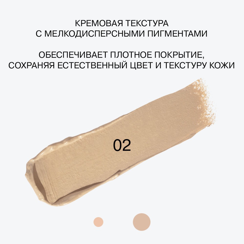 Кремовый консилер для лица Influence Beauty Ultra Eraser 02 6,5г. Фото 8.