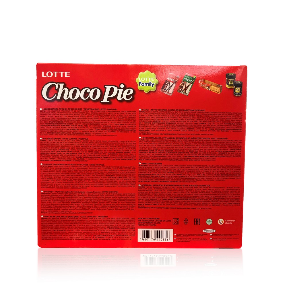 Печенье Lotte " Choco Pie " 12шт. Фото 2.