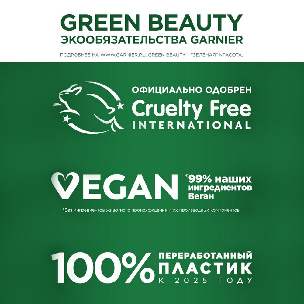 Крем - краска Garnier Color Naturals стойкая для волос 6 Лесной орех Вид№13