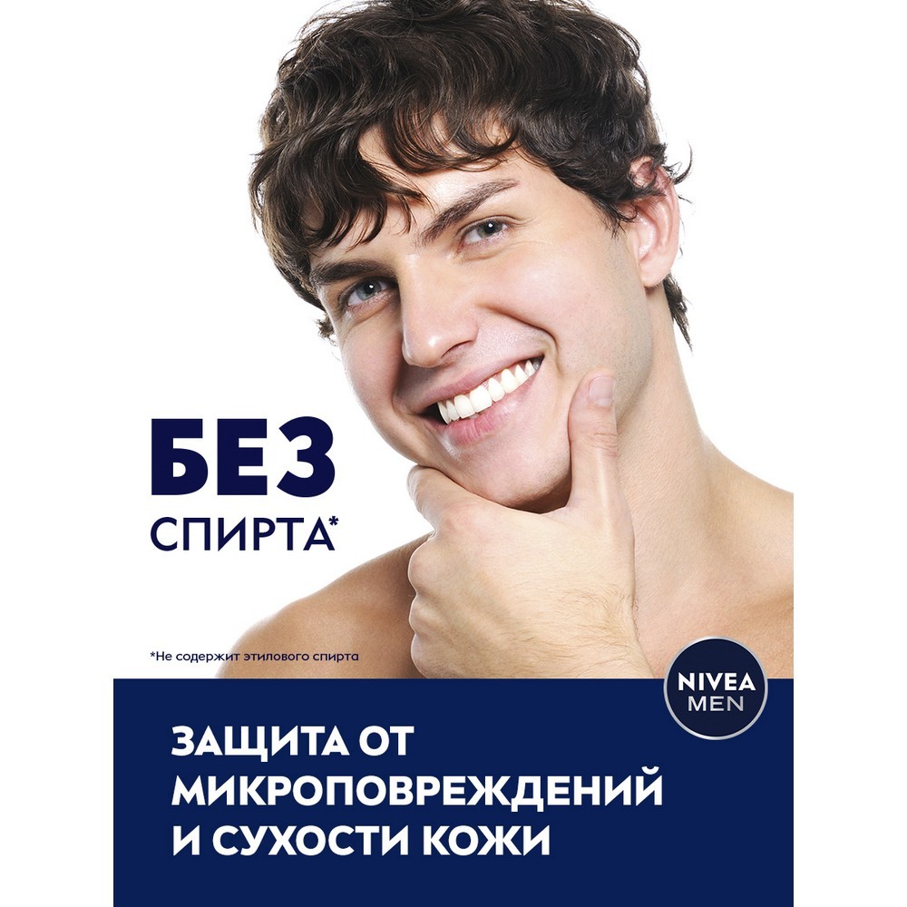 Восстанавливающий бальзам NIVEA после бритья для чувствительной кожи 100мл. Фото 5.