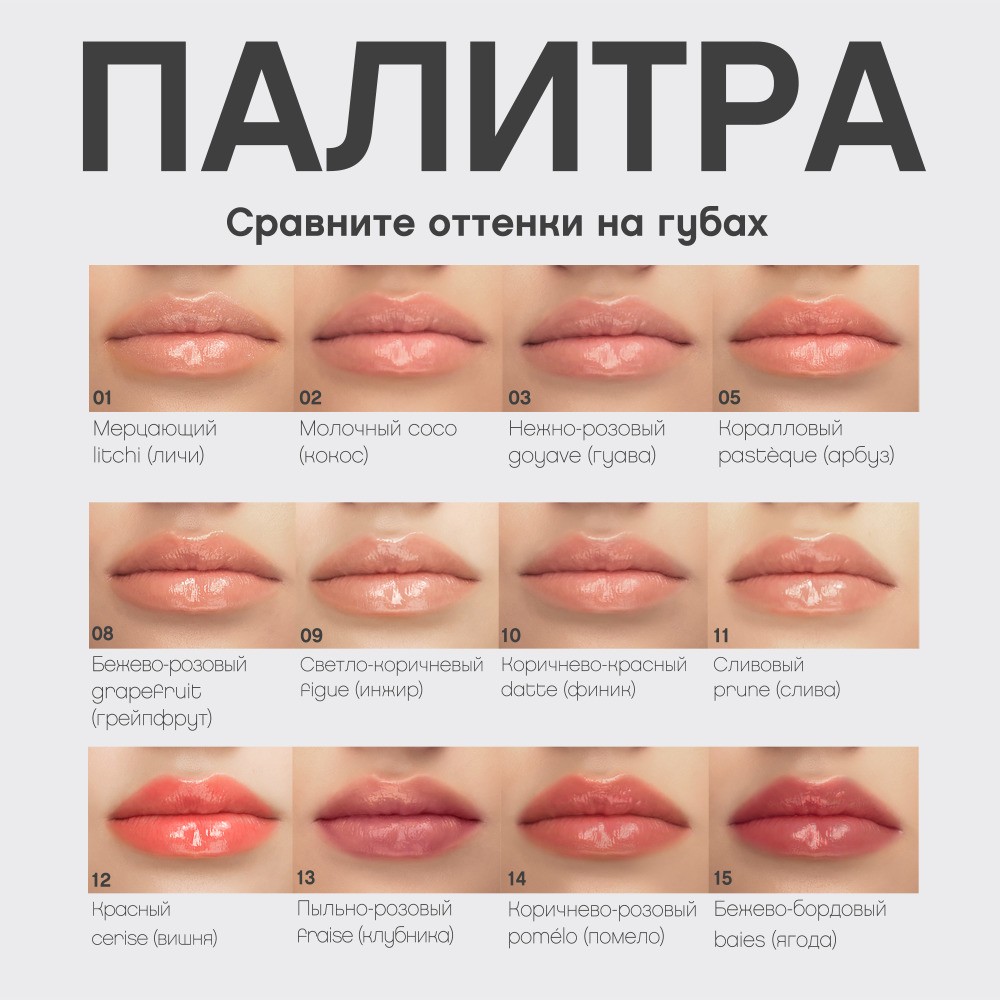 Блеск для губ Vivienne Sabo Le Grand Volume 1 Litchi 3мл. Фото 9.