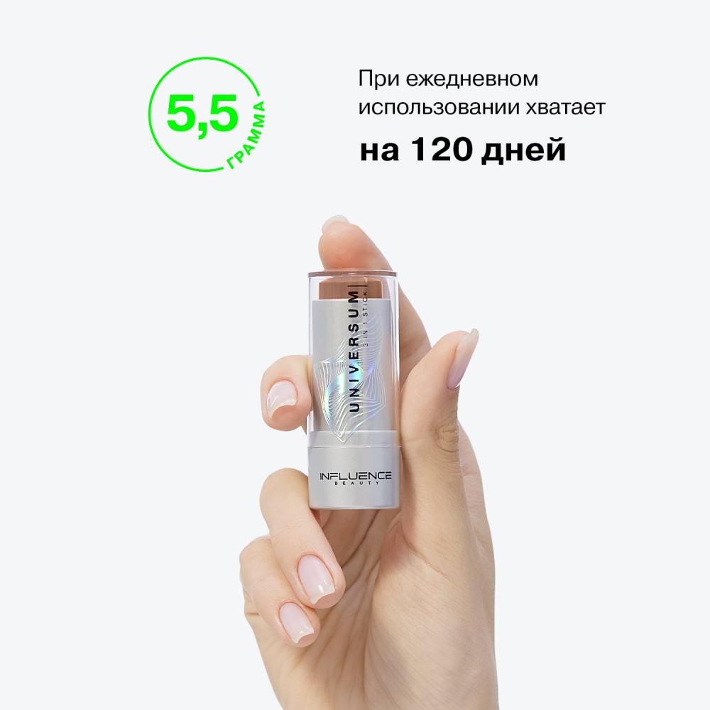 Стик для лица 3 in 1 Influence Beauty Universum 03 5,5г. Фото 12.