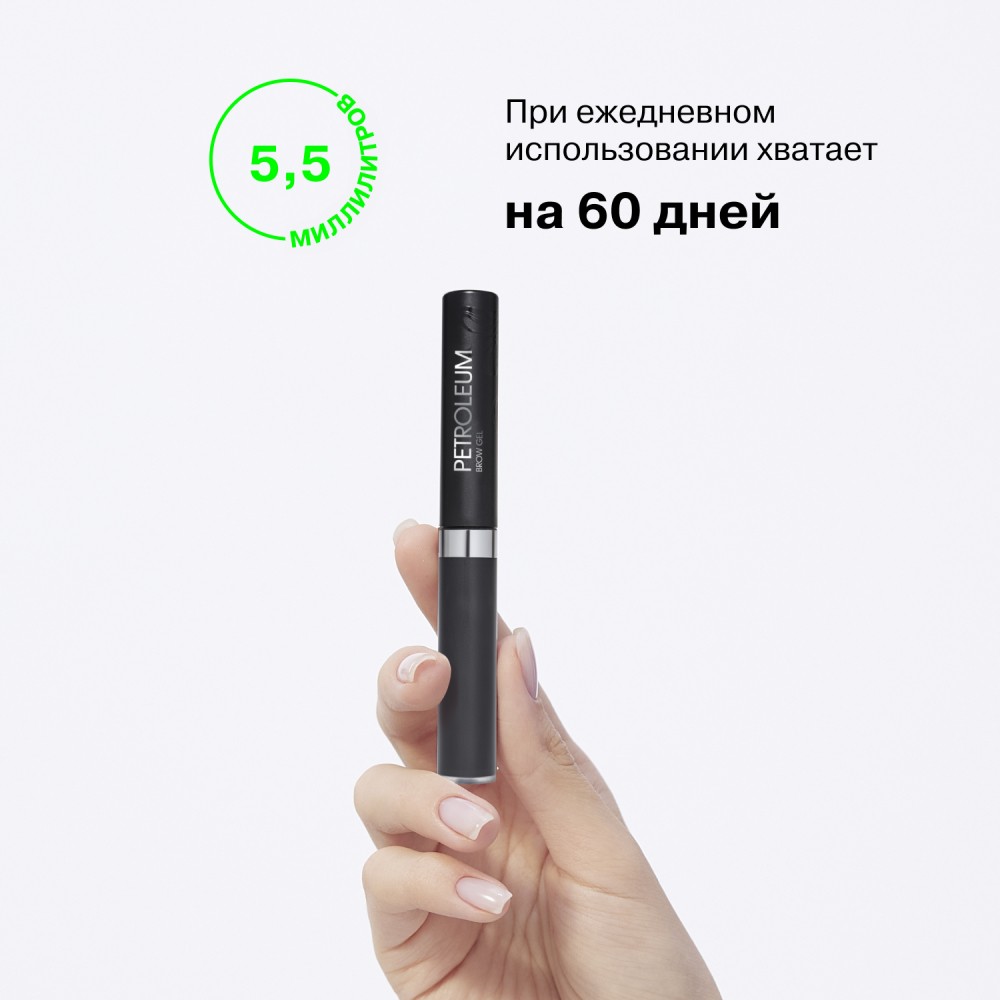 Гель для бровей Influence Beauty Petroleum 01 5,5мл. Фото 10.