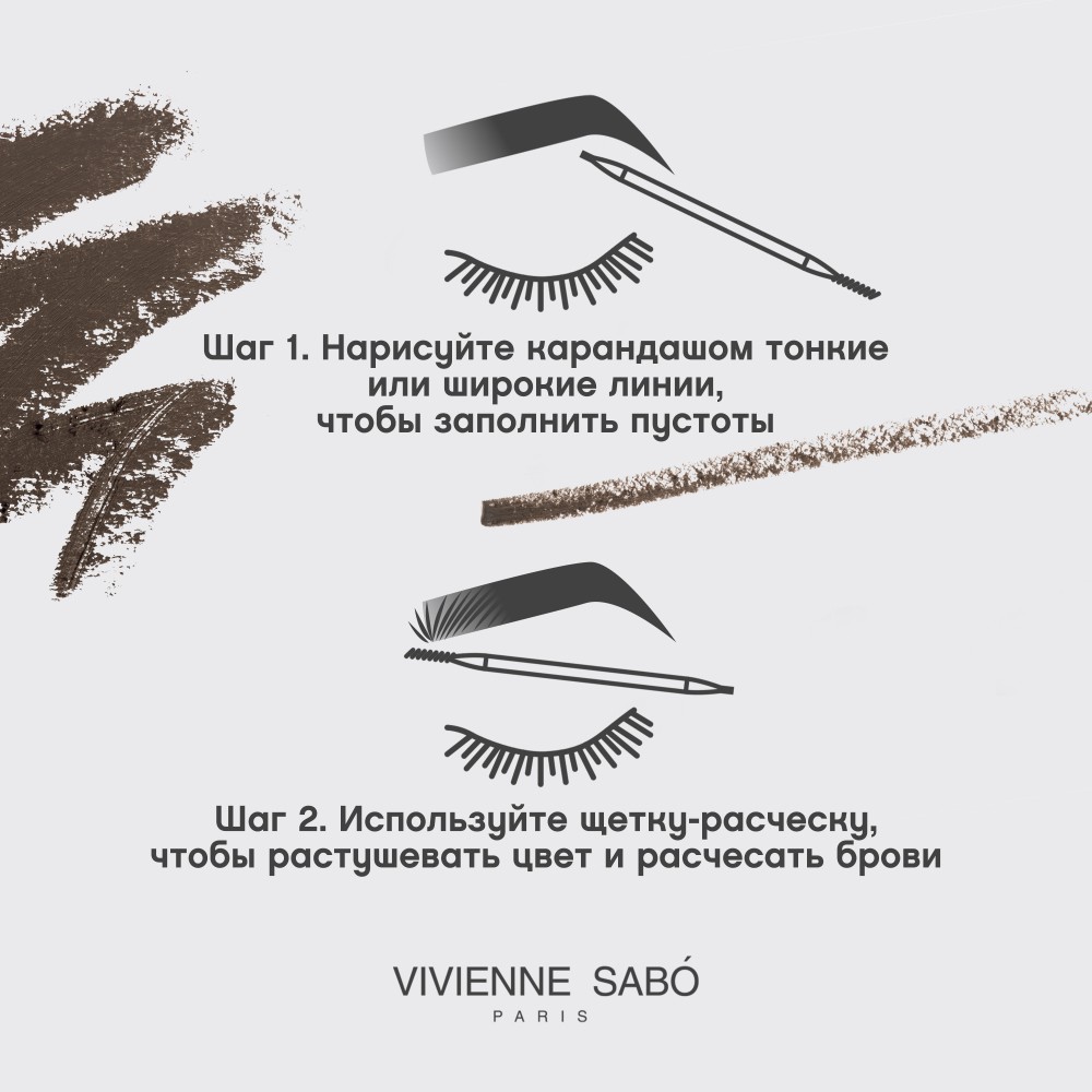 Карандаш для бровей Vivienne Sabo автоматический 06 темно-коричневый. Фото 11.