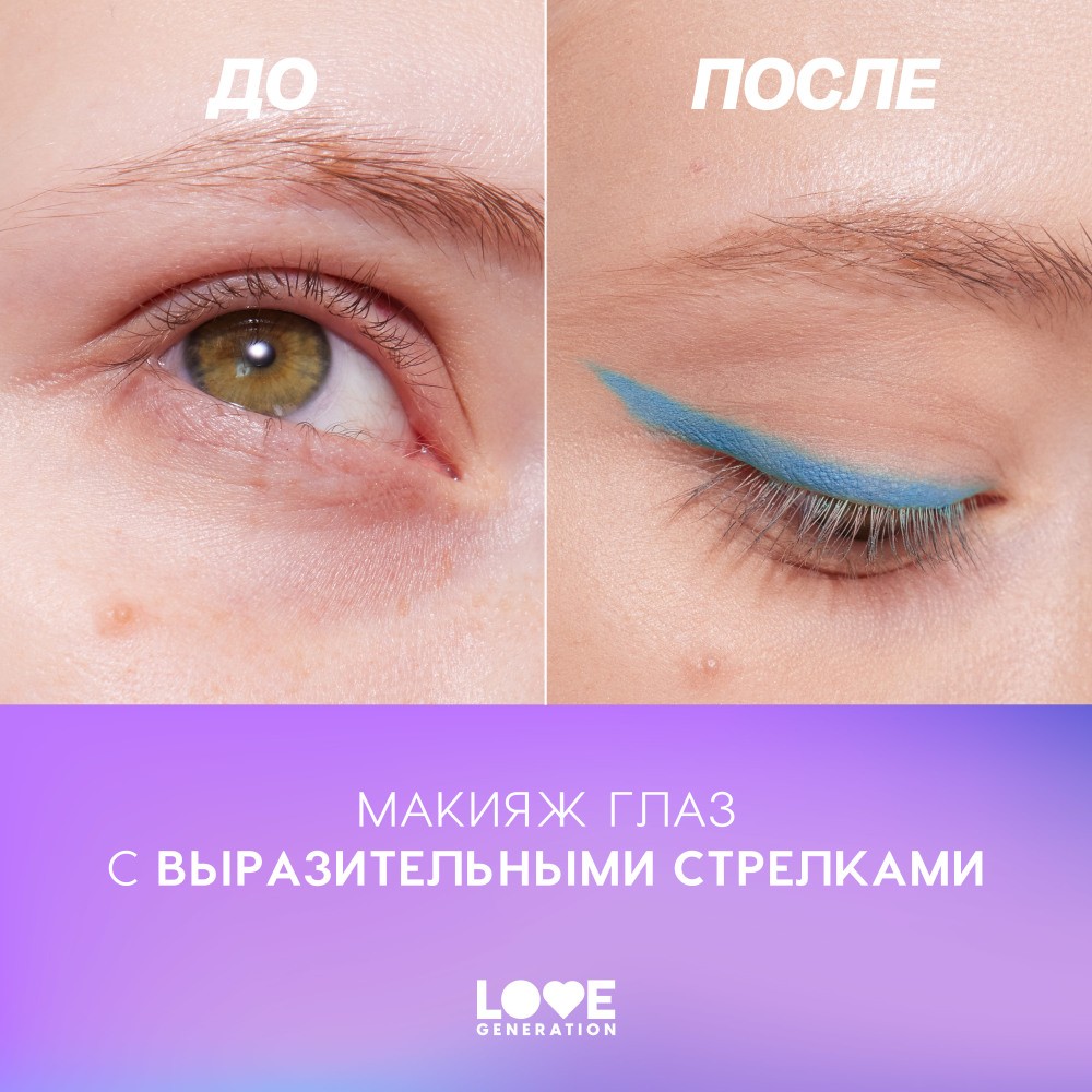 Карандаш для век Love Generation Eye Pencil 06 1,2г. Фото 6.