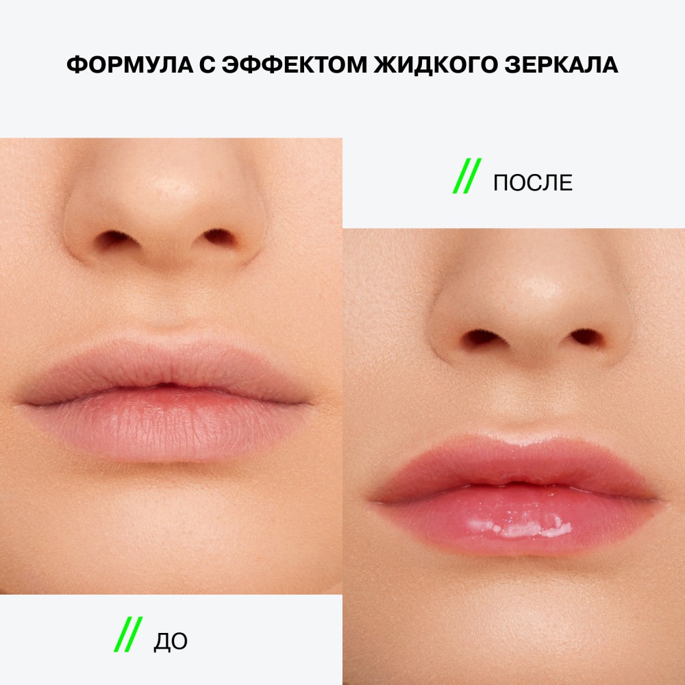 Блеск для губ Influence Beauty Creatium 01 2мл. Фото 6.