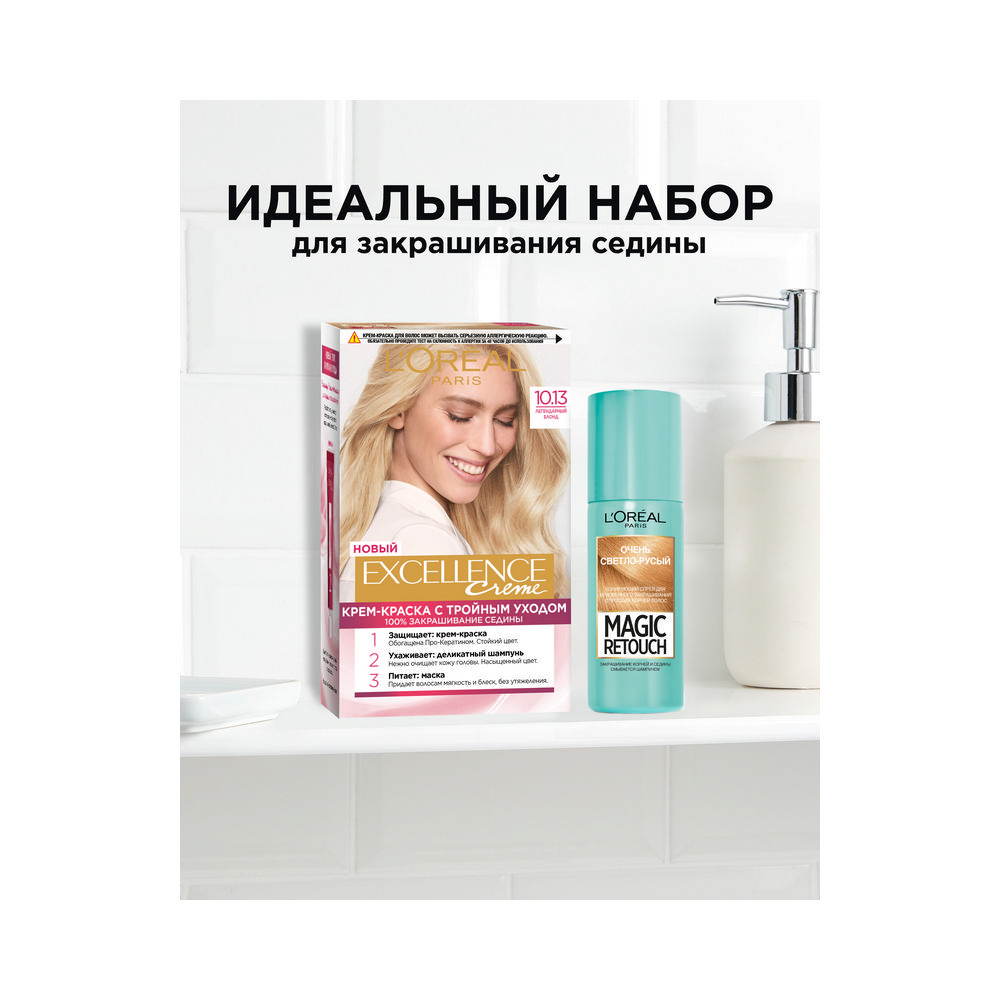 Крем - краска L'Oreal Paris Excellence Legends для волос 10.13 Легендарный блонд. Фото 10.