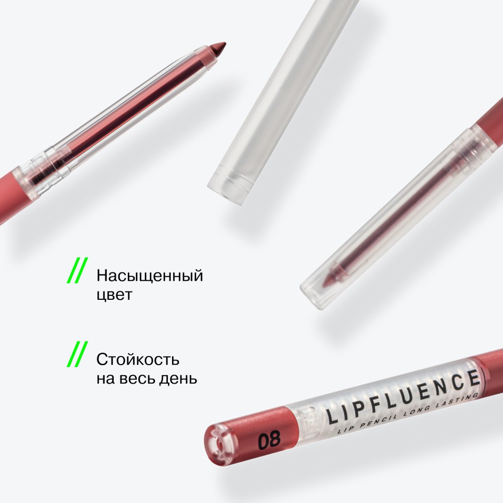 Автоматический карандаш для губ Influence Beauty Lipfluence 08 0,28г. Фото 4.
