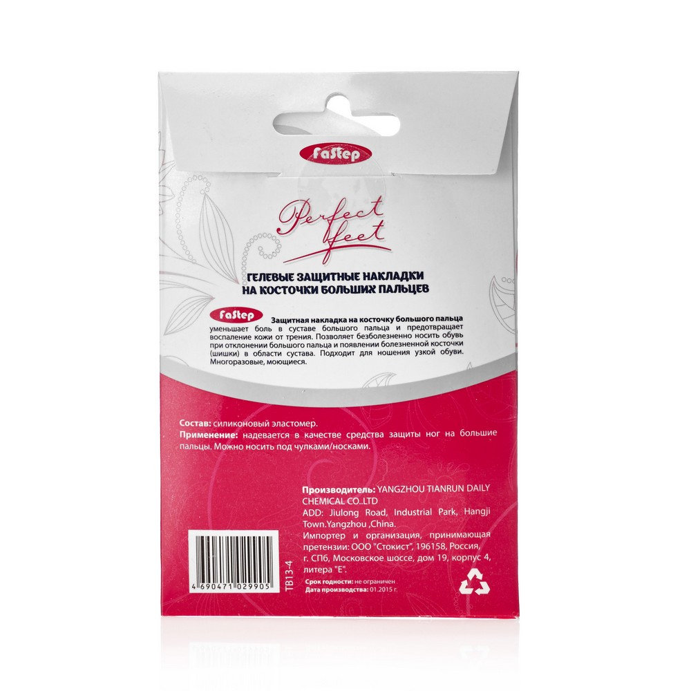 Гелевые полустельки Fastep Perfect feet невидимые с разделителем 1 пара. Фото 2.