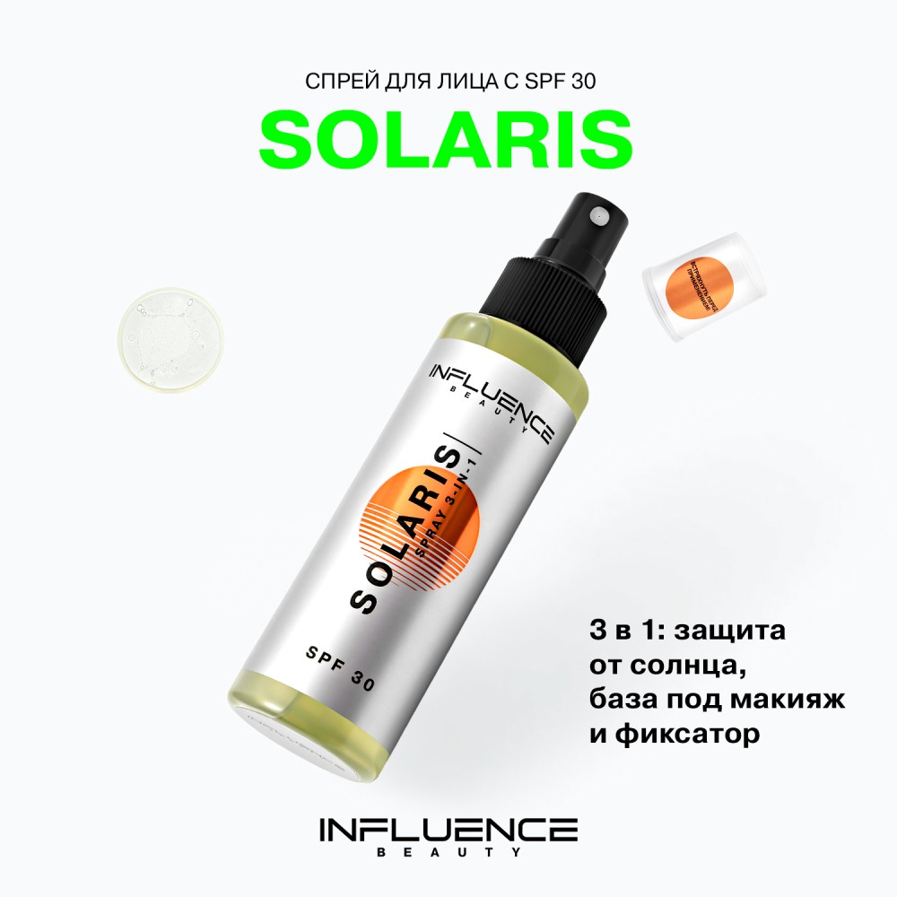 Спрей для лица Influence Beauty Solaris SPF 30 110мл. Фото 5.