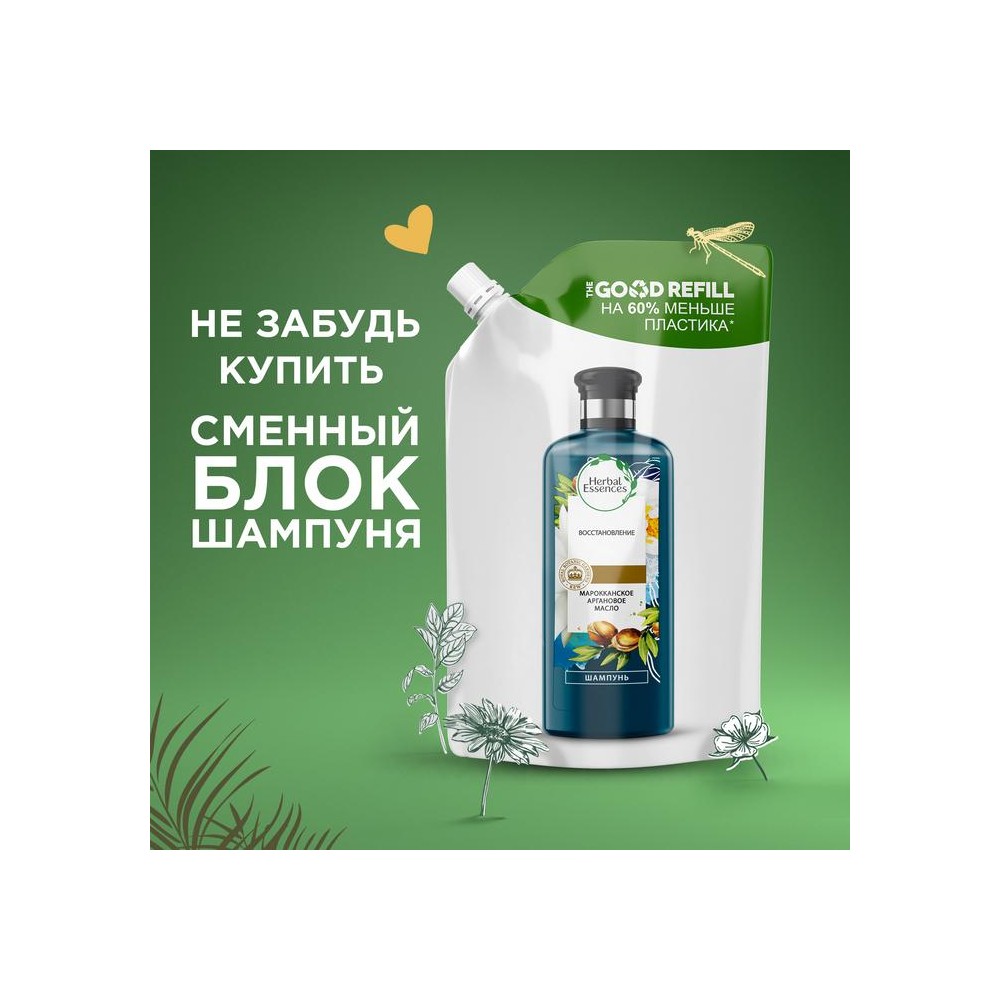 Шампунь для волос Herbal Essences " Марокканское аргановое масло " 430мл. Фото 7.