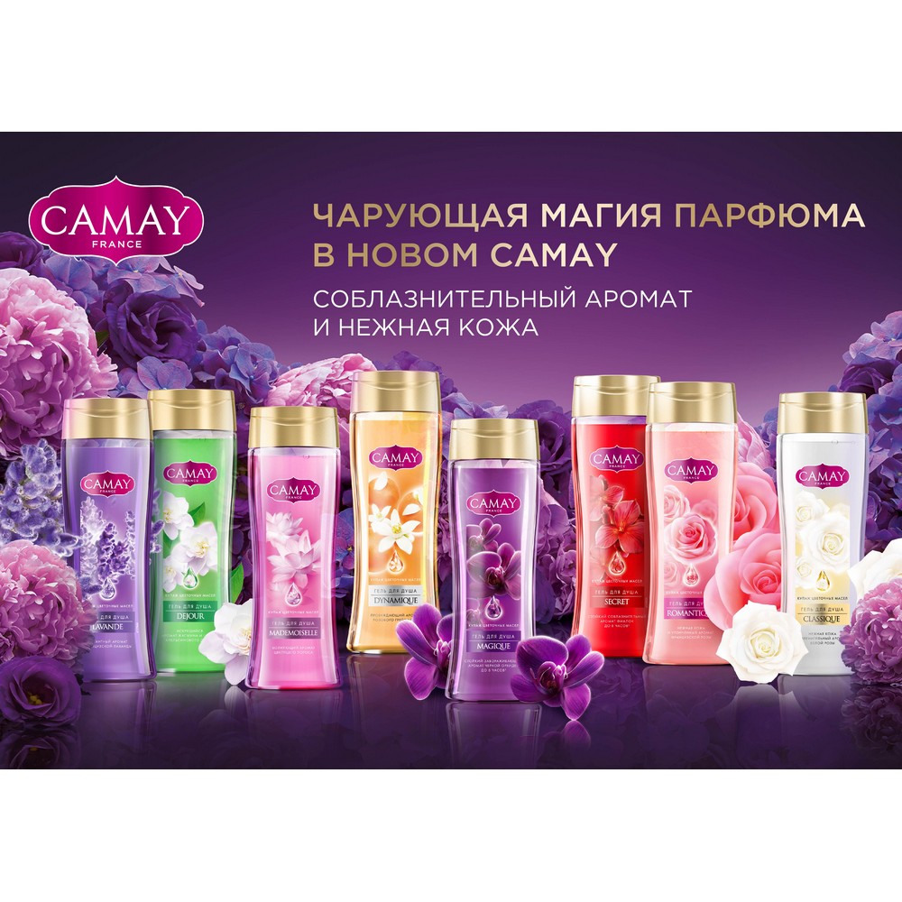 Гель для душа Camay Magical Spell 250мл. Фото 8.