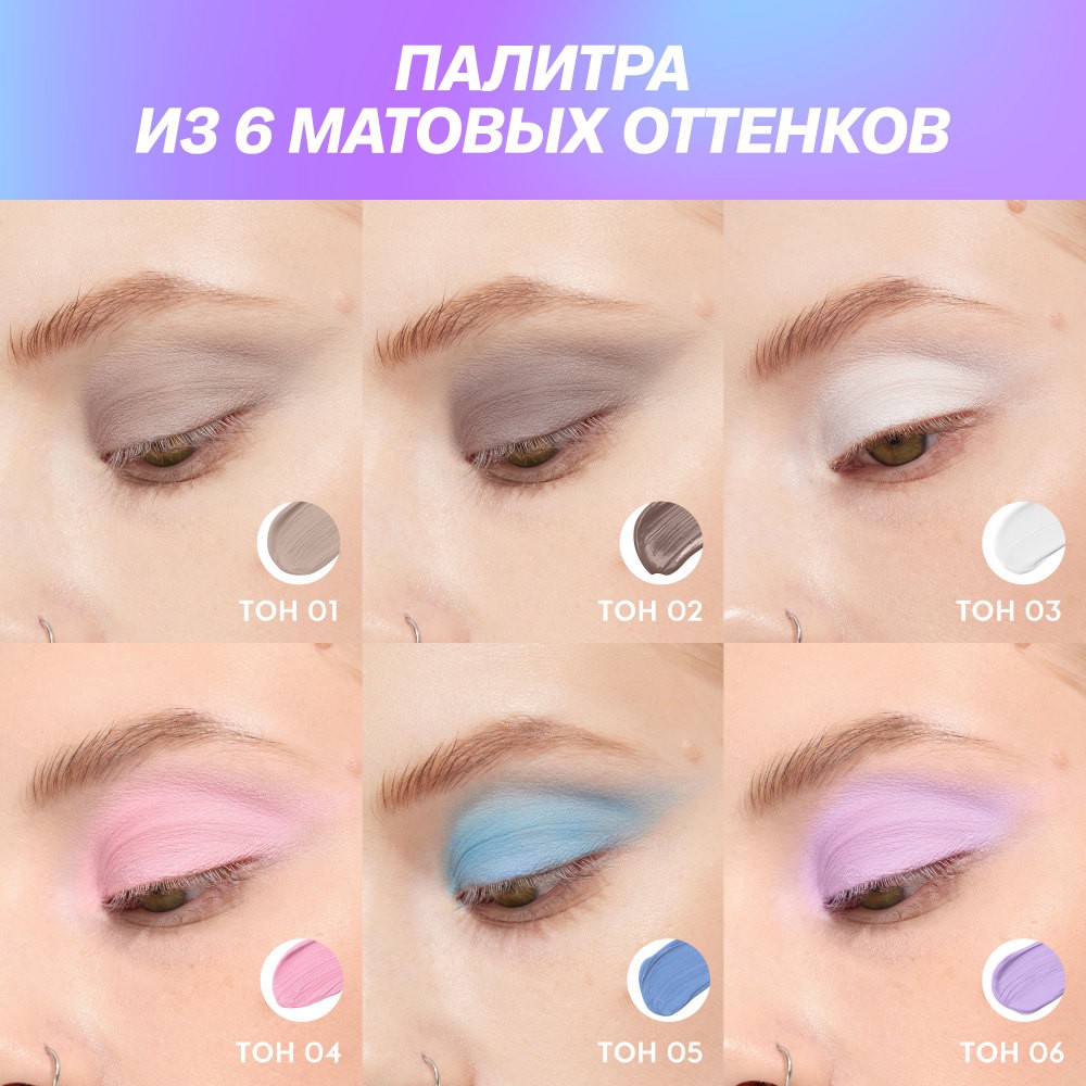 Жидкие матовые тени для век Love Generation Nirvana 06 3мл. Фото 11.