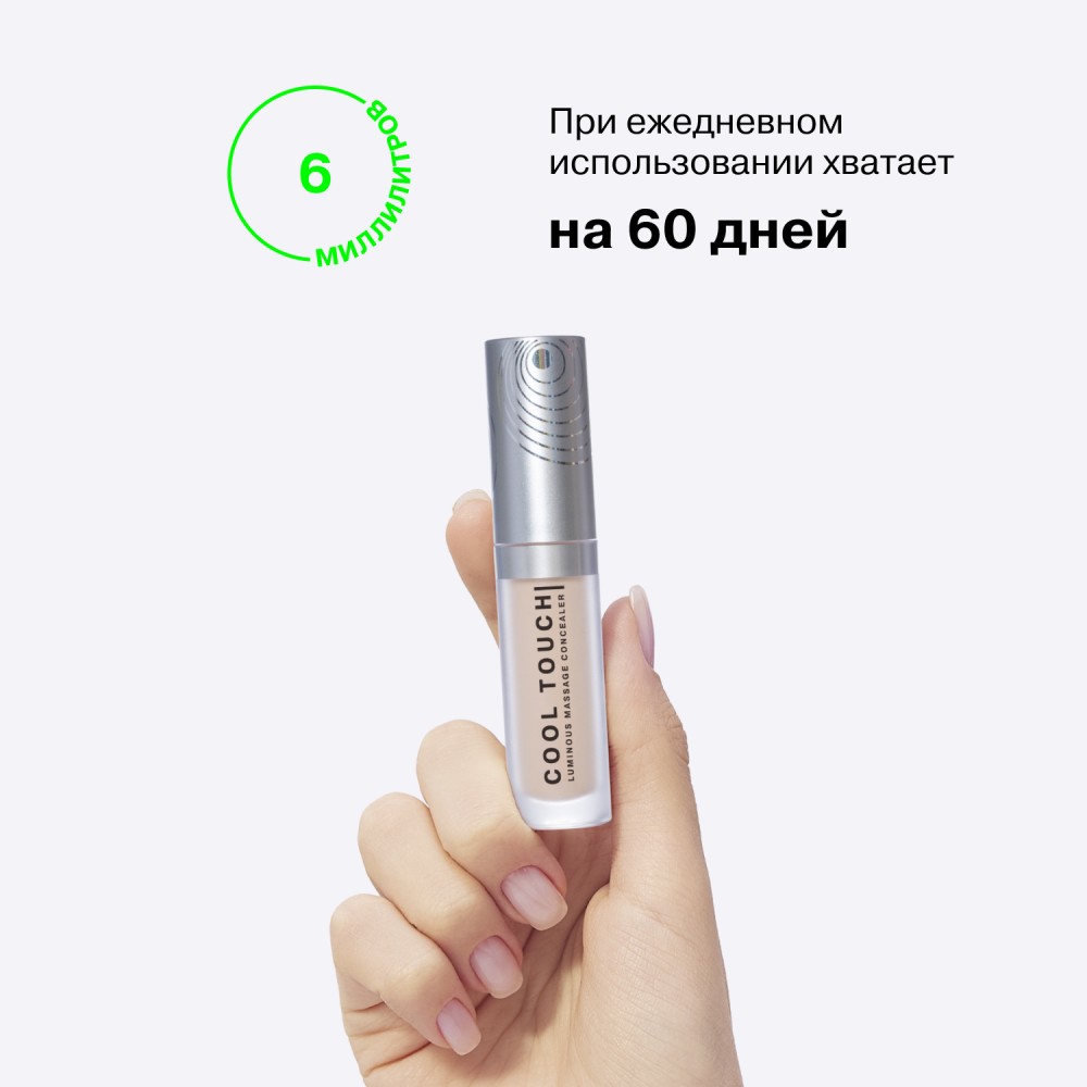 Консилер для лица Influence Beauty Cool Touch 01 6мл. Фото 9.