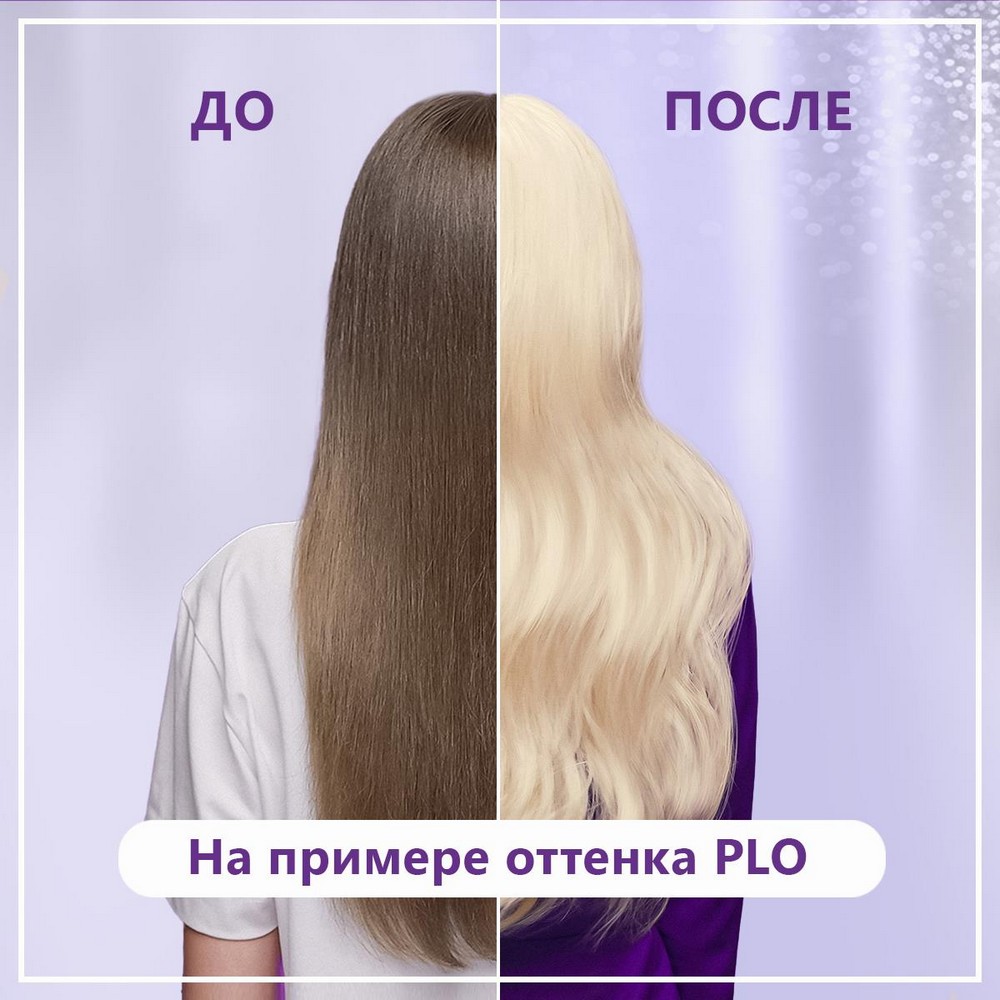 Стойкая крем - краска для волос Палетт Интенсивный цвет PL0 Платиновый осветлитель 110мл. Фото 7.