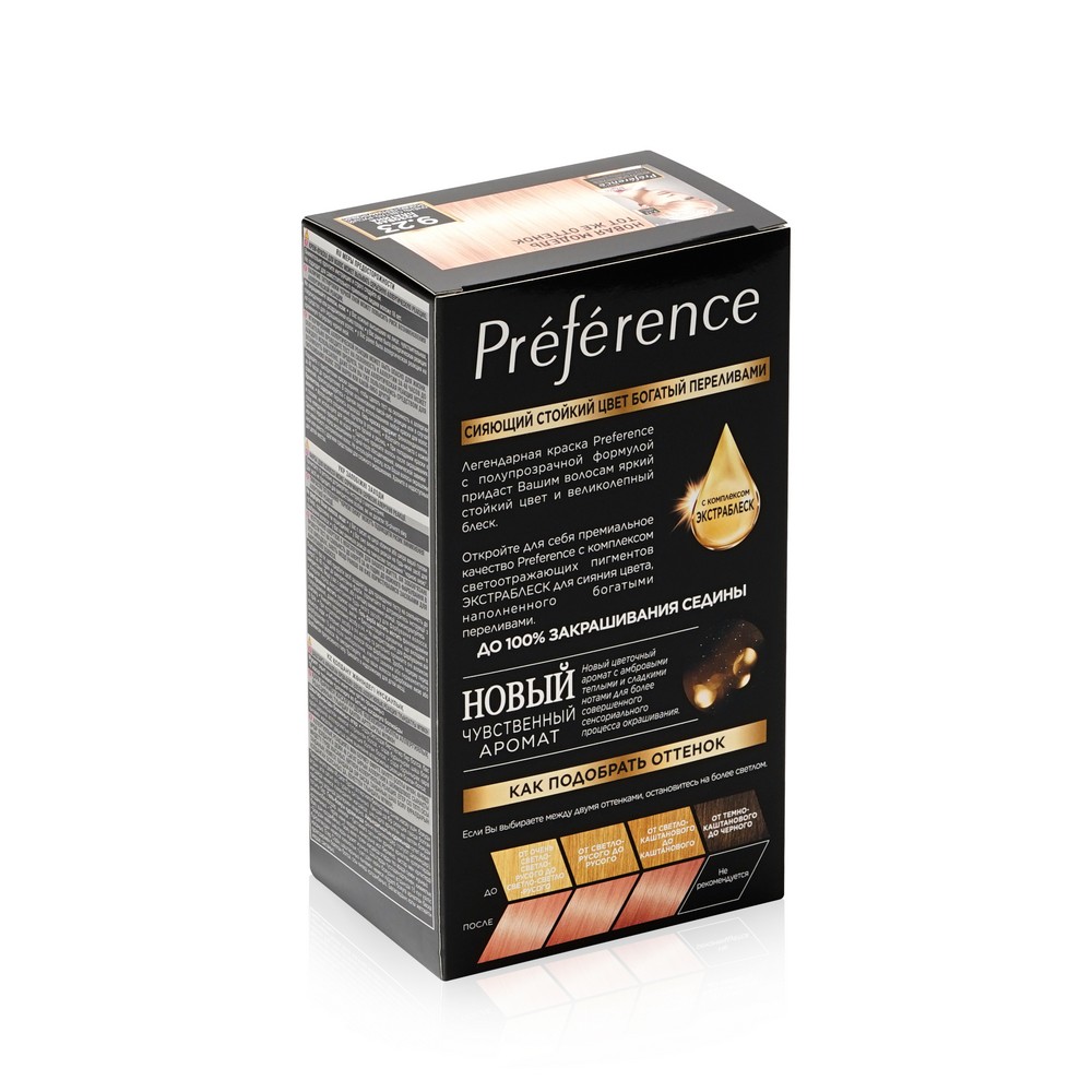 Краска для волос L'Oreal Paris Preference стойкая 9.23 Розовая платина. Фото 4.