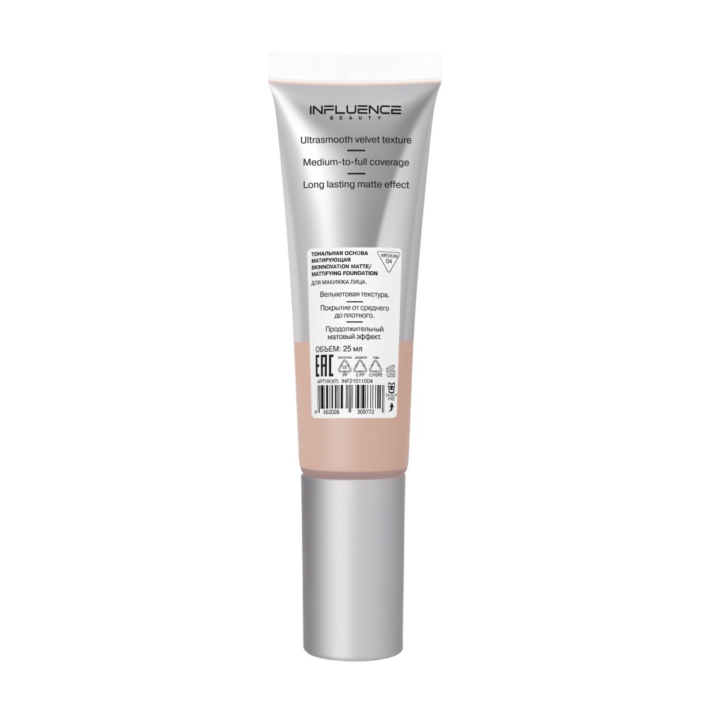 Матирующий тональный крем для лица Influence Beauty Skinnovation | Matte 04 , 25мл. Фото 4.