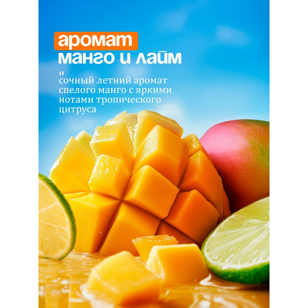 Жидкое крем - мыло Milana Манго и Лайм 1л. Фото 3.