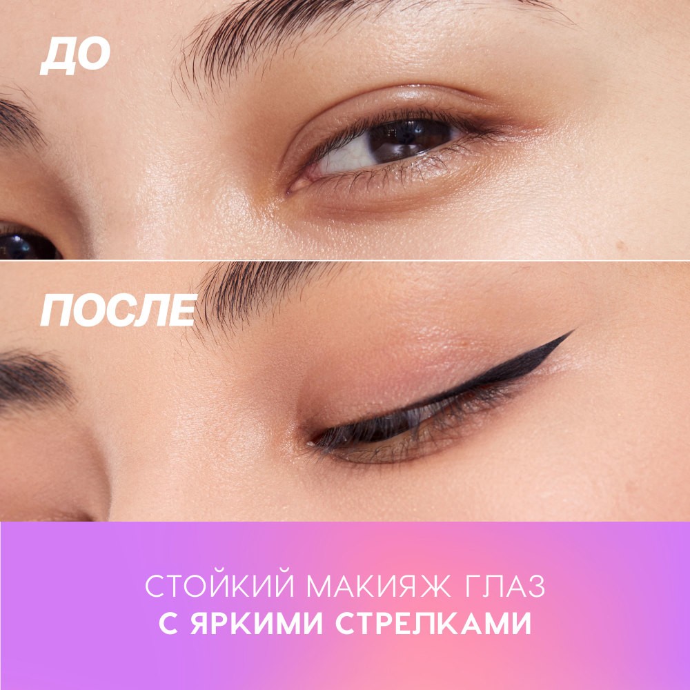 Лайнер для век Love Generation Color Resourse 01 0,6мл. Фото 9.