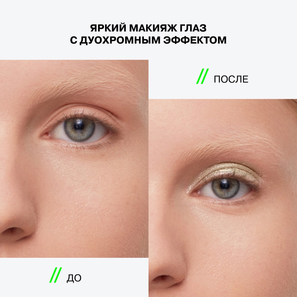 Тени для век Influence Beauty Creatium 01 2г. Фото 5.