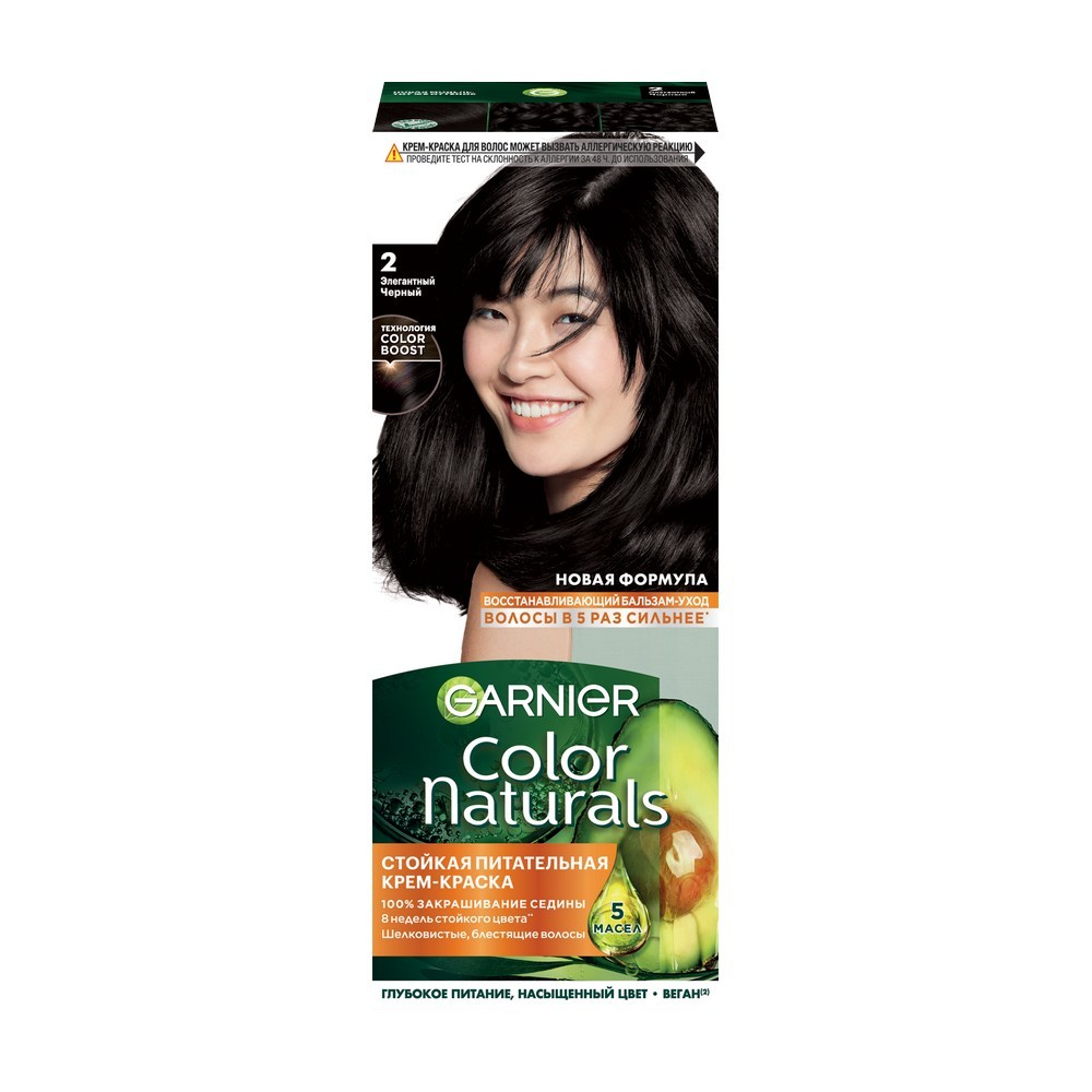 Стойкая крем - краска Garnier Color Naturals питательная 2.0 Элегантный черный