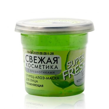 Огурец - алоэ - маска для лица Свежая Косметика Super Fresh! " увлажняющая " 50мл.