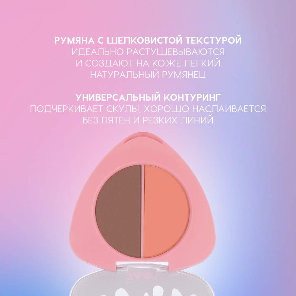 Палетка для контуринга лица Love Generation BlushBerry 01 6г. Фото 8.