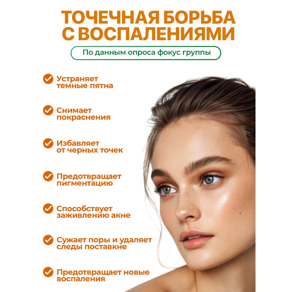 Гель для лица против акне, постакне и черных точек Mentholatum Acnes с экстрактом куркумы 12г. Фото 8.