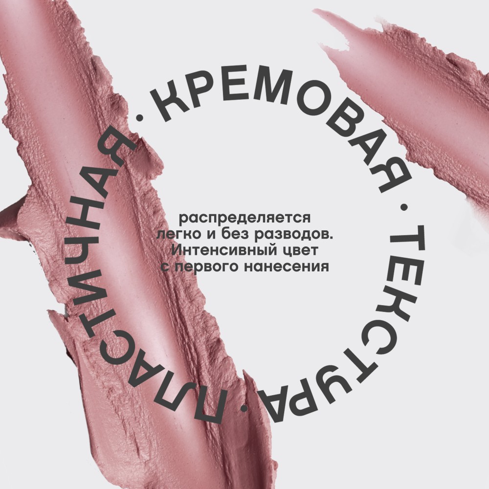 Помада для губ Vivienne Sabo Nude Createur 02 , 4г. Фото 7.